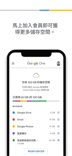 Google One软件 v1.262.752873955