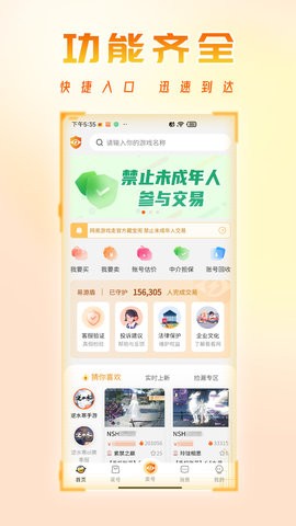 看看账号网 v1.2.42安卓版下载