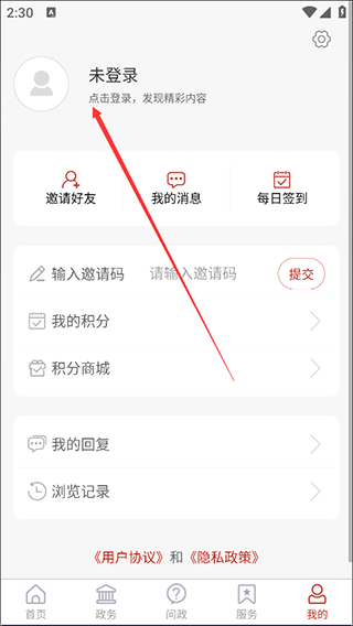 怎么注册账号配图2