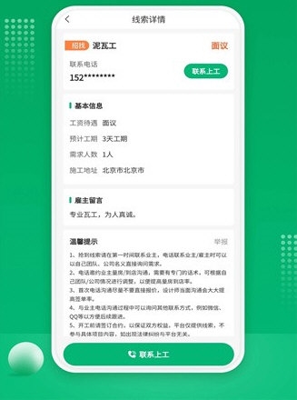 51装修师傅4