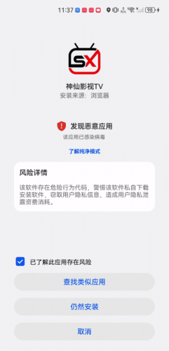 神仙影视电视版