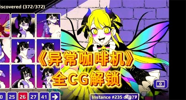 异常咖啡机