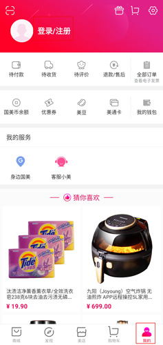 国美app图片1