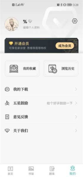 知源中医8