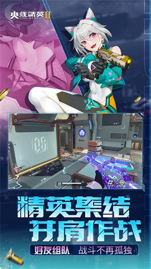 火线精英2开挂神器下载手机版 第2张图片