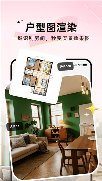 AI装修大师安卓版 v5.30.0