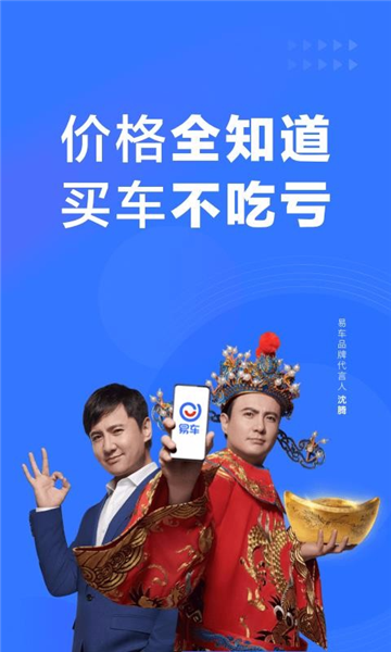 易车极速版1