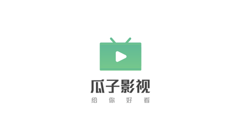 瓜子影視高清免費版