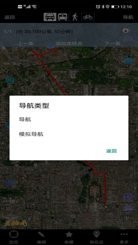 奥维互动地图2025版 v10.2.6