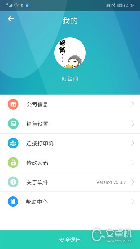芝麻地賣手端截圖2