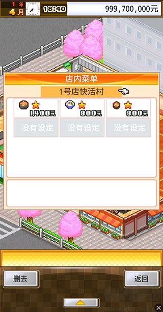 吃货大食堂无限金币版