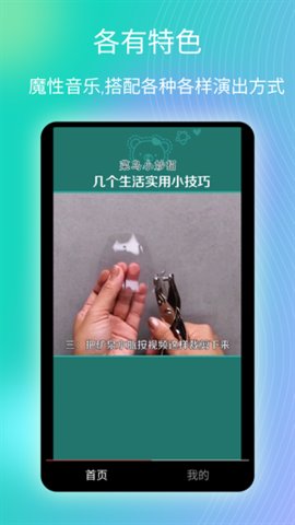 趣看爱刷短视频最新版