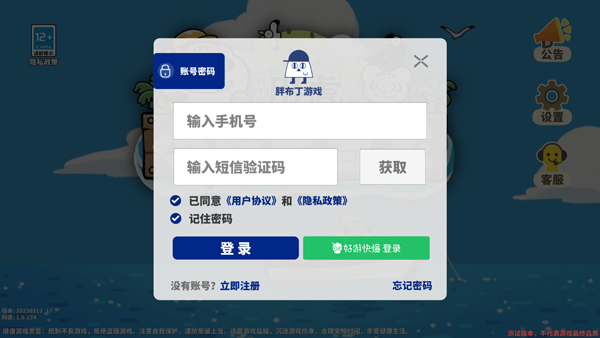 我不是胖虎小岛大当家最新版
