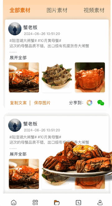 萬年鮮官方最新版