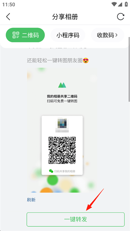 怎么共享相册配图2