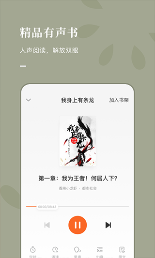 起点中文网手机版 v7.9.288
