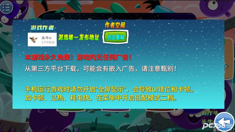 我的鸟生存