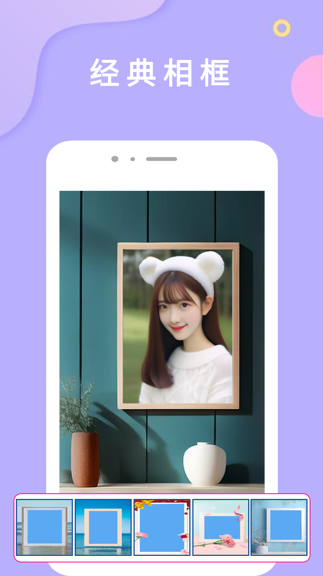 美白滤镜相机app