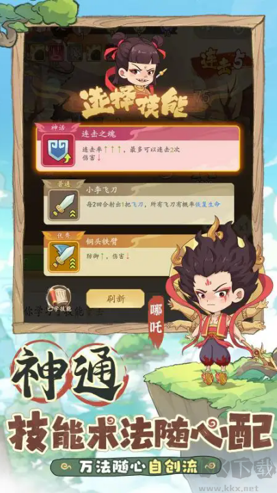 潮英雄中文版 v0.0.8安卓版 