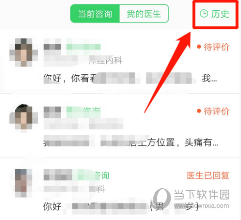 春雨医生APP下载