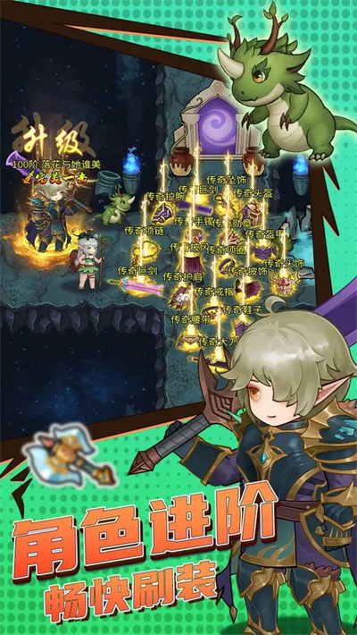 超简单的地下城0.1折版截图