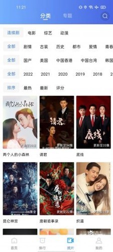 流星影视盒子TV版截图