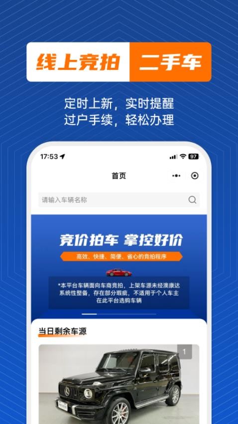 澳康达竞拍网官方版