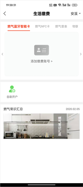 如何使用配图6