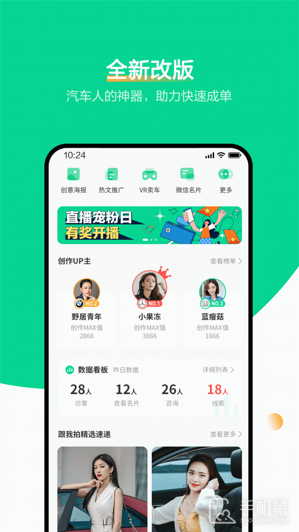 口袋蜜蜂 v5.4.8