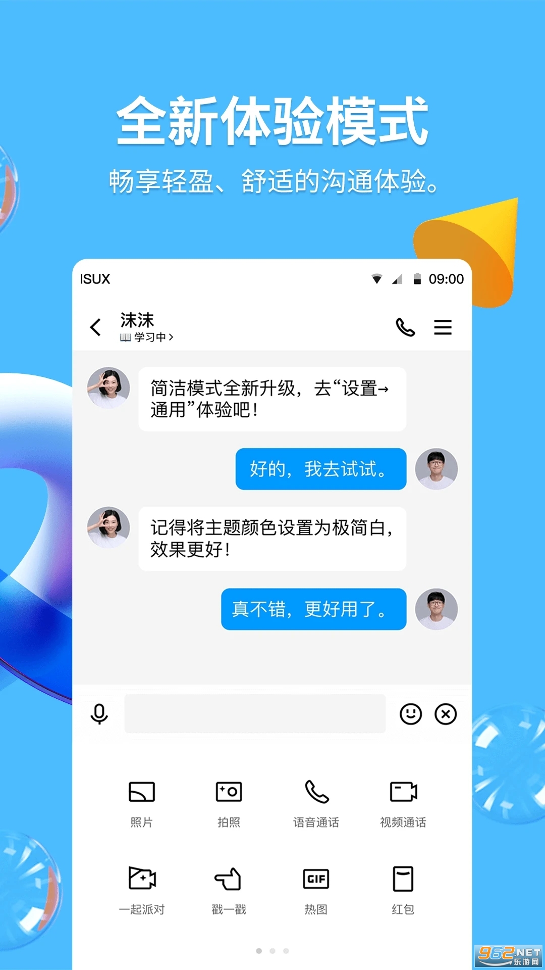 qqŻ汾׿v9.2.15