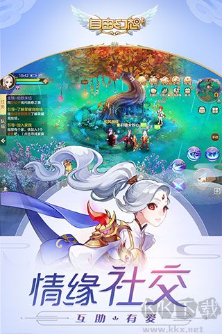 自由幻想内测版 v1.3.13安卓版 
