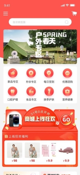 拼招网图片2