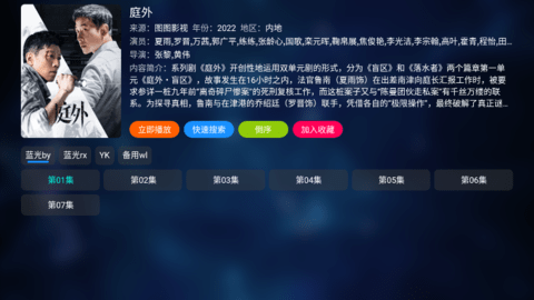 图图影视TV修复版