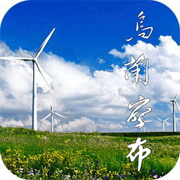 乌兰察布云app V4.0.0