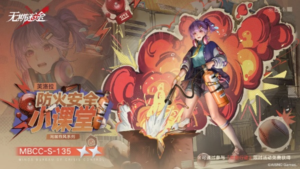 无期迷途主线间章解锁与通关核心机制