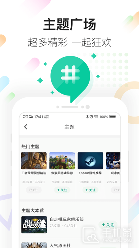 咪咕快游 v4.13.2.1