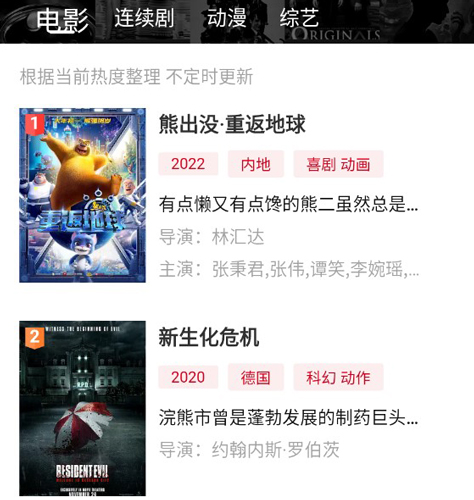 易火视频app截图2