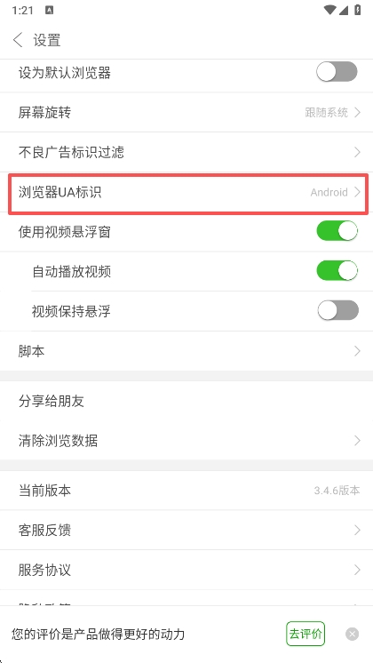 样式怎么设置配图3