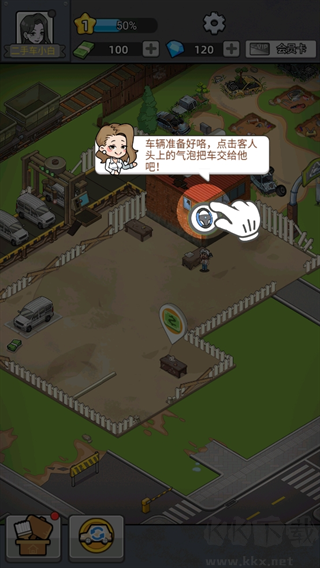 二手车模拟器