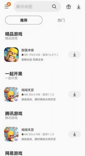 三星应用商店国际版最新版本下载