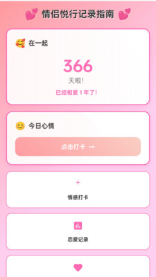 悦行指南app v1.0.1.35125610117