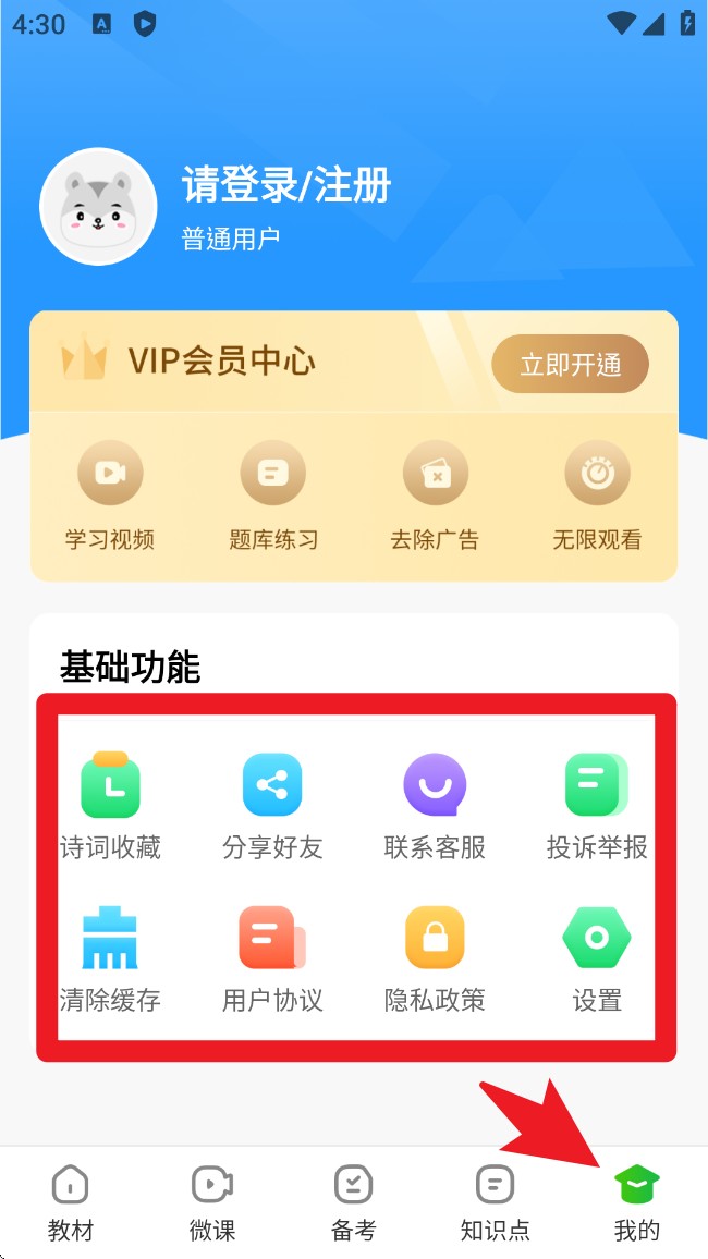中小学同步课堂
