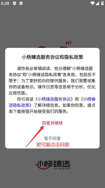 СѡŹƽ̨°氲װv1.0.9 ֻ