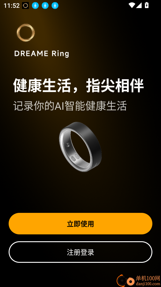 Dreame Ring免费版