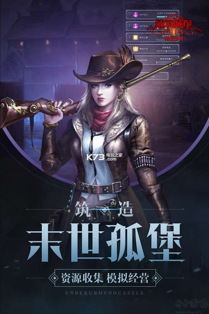 地下城堡2黑暗觉醒手机版 v2.7.51安卓版 