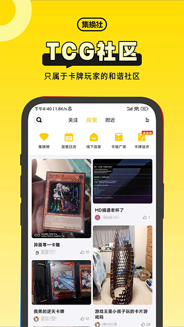 集换社app v3.24.0安卓版