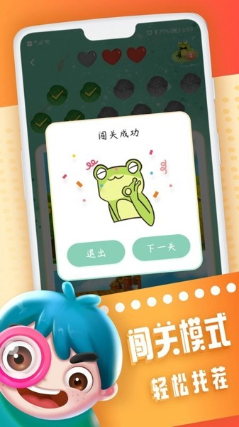 全民大找茬游戏