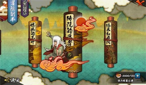 火影忍者单机版图片4