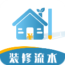 装修记账本下载 v1.6.7