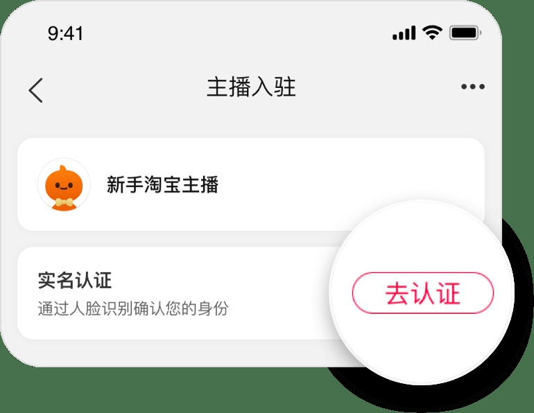 淘宝主播app下载最新版